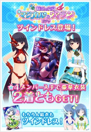画像ギャラリー No.010のサムネイル画像 / 「オルタナティブガールズ2」，バレンタイン記念キャンペーン第1弾を実施