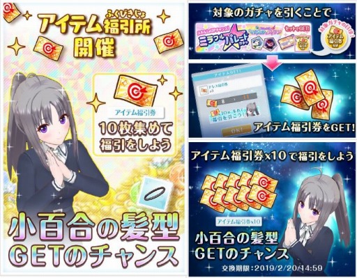 画像ギャラリー No.021のサムネイル画像 / 「オルタナティブガールズ2」，バレンタイン記念キャンペーン第1弾を実施