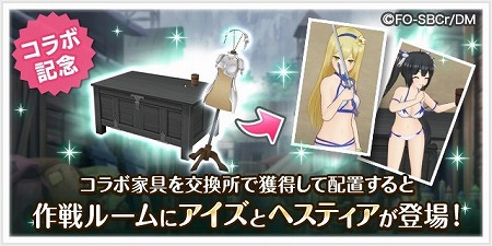 画像ギャラリー No.006のサムネイル画像 / 「オルタナティブガールズ2」で「ダンまち」コラボがスタート