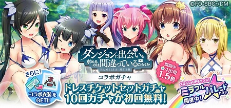 画像ギャラリー No.007のサムネイル画像 / 「オルタナティブガールズ2」で「ダンまち」コラボがスタート