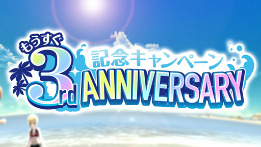 画像ギャラリー No.001のサムネイル画像 / 「オルタナティブガールズ2」で「もうすぐ3周年記念引き放題ガチャ」がスタート