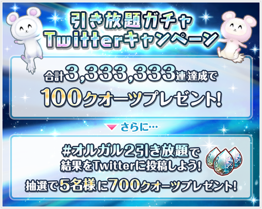 画像ギャラリー No.005のサムネイル画像 / 「オルタナティブガールズ2」で「もうすぐ3周年記念引き放題ガチャ」がスタート