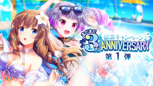 画像ギャラリー No.001のサムネイル画像 / 「オルタナティブガールズ2」,引き放題&無料10回ガチャなど3周年記念キャンペーンを開催中
