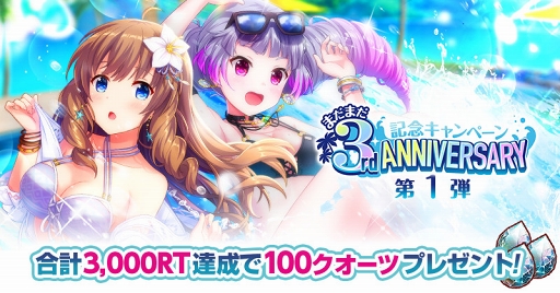 画像ギャラリー No.003のサムネイル画像 / 「オルタナティブガールズ2」,引き放題&無料10回ガチャなど3周年記念キャンペーンを開催中