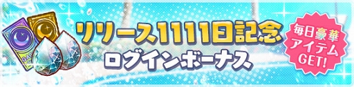 画像ギャラリー No.004のサムネイル画像 / 「オルタナティブガールズ2」,引き放題&無料10回ガチャなど3周年記念キャンペーンを開催中