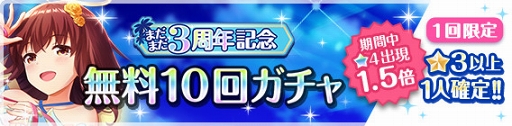 画像ギャラリー No.005のサムネイル画像 / 「オルタナティブガールズ2」,引き放題&無料10回ガチャなど3周年記念キャンペーンを開催中