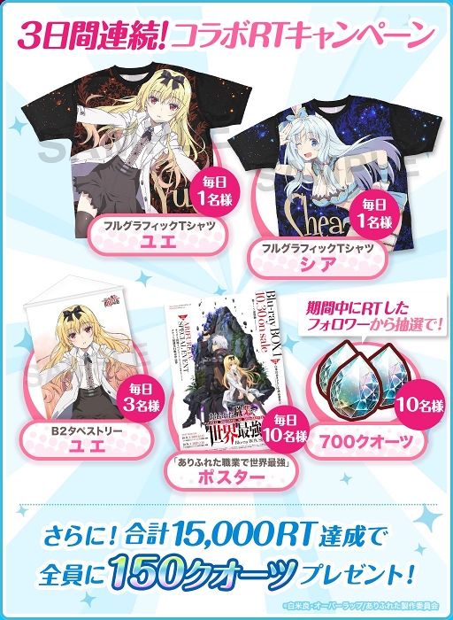 画像ギャラリー No.005のサムネイル画像 / 「オルタナティブガールズ2」,TVアニメ「ありふれた職業で世界最強」コラボが8月31日15:00に開始