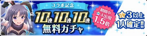 画像ギャラリー No.006のサムネイル画像 / 「オルタナティブガールズ2」,TVアニメ「ありふれた職業で世界最強」コラボが8月31日15:00に開始