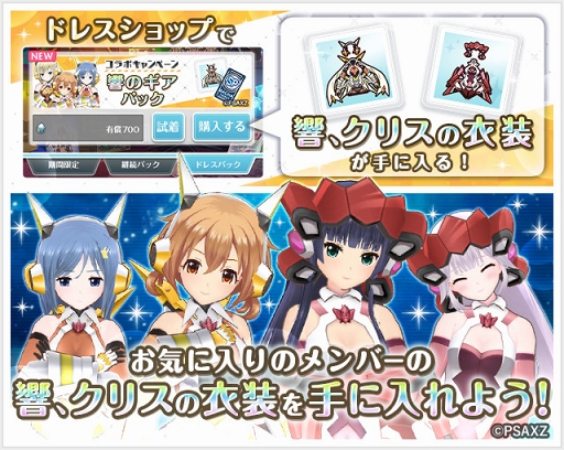 画像ギャラリー No.003のサムネイル画像 / 「オルタナティブガールズ2」,TVアニメ「戦姫絶唱シンフォギア AXZ」コラボが開催