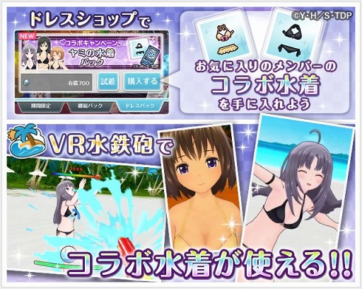 画像ギャラリー No.008のサムネイル画像 / 「オルタナティブガールズ2」,アニメ 「To LOVEる-とらぶる-ダークネス」コラボ第2弾が10月31日より開催