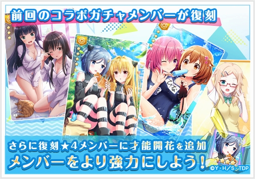 画像ギャラリー No.010のサムネイル画像 / 「オルタナティブガールズ2」,アニメ 「To LOVEる-とらぶる-ダークネス」コラボ第2弾が10月31日より開催