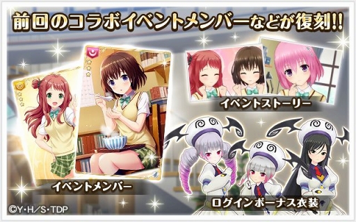 画像ギャラリー No.011のサムネイル画像 / 「オルタナティブガールズ2」,アニメ 「To LOVEる-とらぶる-ダークネス」コラボ第2弾が10月31日より開催