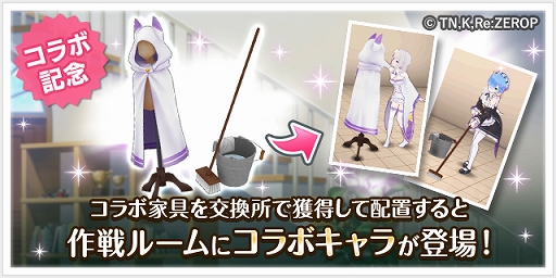 画像ギャラリー No.006のサムネイル画像 / 「オルタナティブガールズ2」，アニメ「Re:ゼロから始める異世界生活」とのコラボが2月29日15：00に開始