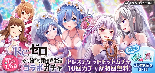画像ギャラリー No.007のサムネイル画像 / 「オルタナティブガールズ2」，アニメ「Re:ゼロから始める異世界生活」とのコラボが2月29日15：00に開始