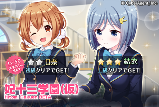 画像ギャラリー No.002のサムネイル画像 / 「オルタナティブガールズ2」×「ガールフレンド（仮）」のコラボが開催中