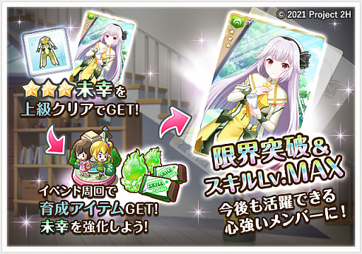 画像ギャラリー No.006のサムネイル画像 / 「オルタナティブガールズ2」,アニメ“結城友奈は勇者である 勇者の章”とのコラボ企画を開催