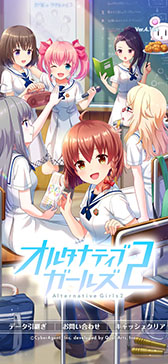 画像ギャラリー No.001のサムネイル画像 / 「オルタナティブガールズ2」のサービスが10月31日15:00をもって終了。オフライン版に関する発表もあり