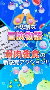 画像ギャラリー No.004のサムネイル画像 / 30秒でどこまで食べられるかを競う「MOGU:捕食ゲーム」,iOS/Android版が配信スタート