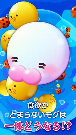 MOGU:捕食ゲーム