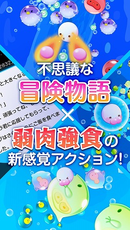 MOGU:捕食ゲーム