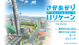 画像ギャラリー No.003のサムネイル画像 / 「さかあがりハリケーン Portable」の体験版が配信開始。物語の序盤をプレイ可能