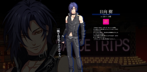 画像ギャラリー No.003のサムネイル画像 / 津田健次郎さん×オトメイトの新作アプリ「ダンストリップス」サンプルボイスや，津田さん本人も出演する最新ムービーが公開に