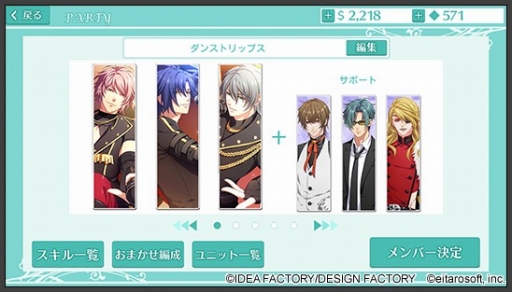 画像ギャラリー No.004のサムネイル画像 / 津田健次郎さんが原案・監修を務めた恋愛レストランゲーム「ダンストリップス」,3月19日にリリース。謎と伏線が交錯する本格ミステリーを楽しもう