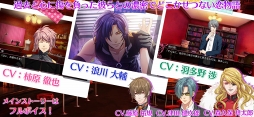 画像ギャラリー No.016のサムネイル画像 / 女性向け恋愛レストランゲーム「ダンストリップス」，本日配信。オトメイト作品とのリリース記念コラボキャンペーン開催が決定