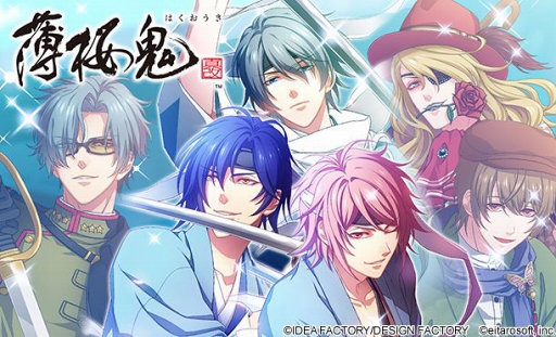 画像ギャラリー No.005のサムネイル画像 / 「ダンストリップス」，「薄桜鬼 真改」とのコラボキャンペーンがスタート。新選組の衣装を身にまとった日向 樹たちがガチャに登場