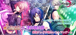 ダンストリップス