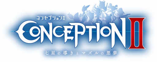 画像ギャラリー No.001のサムネイル画像 / PC版「CONCEPTION II 七星の導きとマズルの悪夢」の配信がSteamでスタート。8月23日までは20％割引＆ミニサントラデータ付き