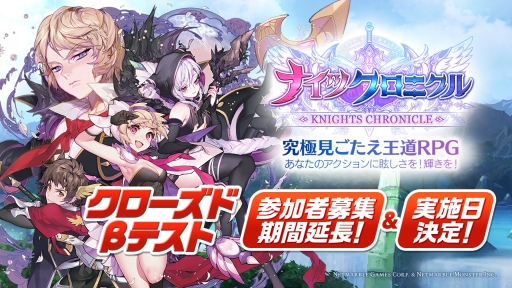 画像ギャラリー No.002のサムネイル画像 / 「ナイツクロニクル」Android版を対象に行うクローズドβテストの規模を1万人に拡大。募集期間は10月5日まで延長