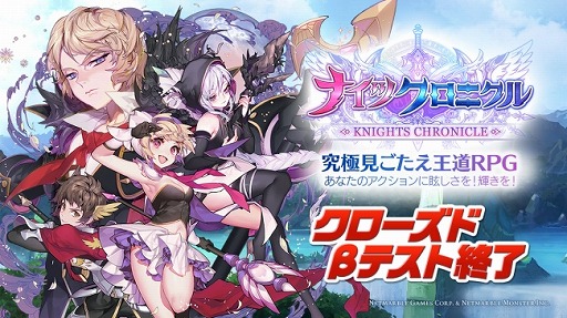 画像ギャラリー No.001のサムネイル画像 / スマホ向けRPG「ナイツクロニクル」，CBT終了後のアップデート予定内容を公開
