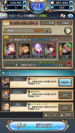 画像ギャラリー No.008のサムネイル画像 / 【PR】プレイヤーの戦術手腕が試される新たな“ナイツ”。ターン制RPG「ナイツクロニクル」の概要と見どころを紹介