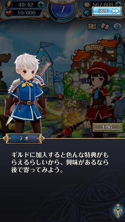 画像ギャラリー No.002のサムネイル画像 / 【PR】遊び始めるなら今！　タテヨコRPG「ナイツクロニクル」の序盤の遊び方を解説