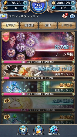 画像ギャラリー No.007のサムネイル画像 / 【PR】遊び始めるなら今！　タテヨコRPG「ナイツクロニクル」の序盤の遊び方を解説