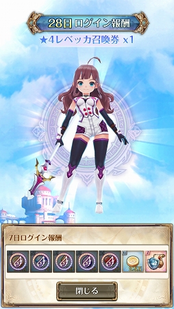 画像ギャラリー No.008のサムネイル画像 / 【PR】遊び始めるなら今！　タテヨコRPG「ナイツクロニクル」の序盤の遊び方を解説