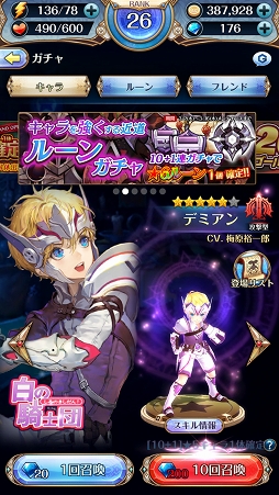 画像ギャラリー No.009のサムネイル画像 / 【PR】遊び始めるなら今！　タテヨコRPG「ナイツクロニクル」の序盤の遊び方を解説