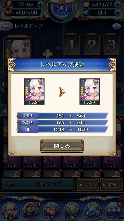 画像ギャラリー No.011のサムネイル画像 / 【PR】遊び始めるなら今！　タテヨコRPG「ナイツクロニクル」の序盤の遊び方を解説