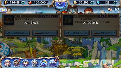 画像ギャラリー No.012のサムネイル画像 / 【PR】遊び始めるなら今！　タテヨコRPG「ナイツクロニクル」の序盤の遊び方を解説