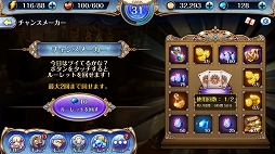 画像ギャラリー No.013のサムネイル画像 / 【PR】遊び始めるなら今！　タテヨコRPG「ナイツクロニクル」の序盤の遊び方を解説