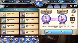 画像ギャラリー No.014のサムネイル画像 / 【PR】遊び始めるなら今！　タテヨコRPG「ナイツクロニクル」の序盤の遊び方を解説
