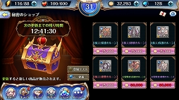 画像ギャラリー No.015のサムネイル画像 / 【PR】遊び始めるなら今！　タテヨコRPG「ナイツクロニクル」の序盤の遊び方を解説