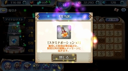 画像ギャラリー No.016のサムネイル画像 / 【PR】遊び始めるなら今！　タテヨコRPG「ナイツクロニクル」の序盤の遊び方を解説