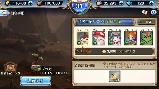 画像ギャラリー No.017のサムネイル画像 / 【PR】遊び始めるなら今！　タテヨコRPG「ナイツクロニクル」の序盤の遊び方を解説