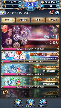 画像ギャラリー No.019のサムネイル画像 / 【PR】遊び始めるなら今！　タテヨコRPG「ナイツクロニクル」の序盤の遊び方を解説