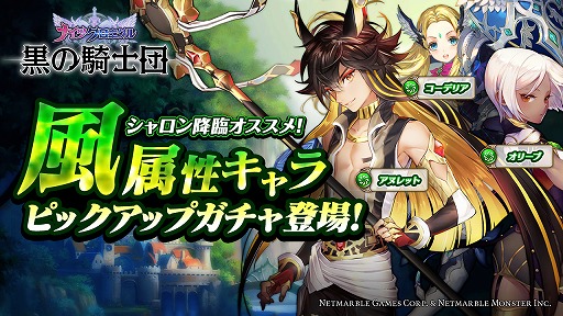 画像ギャラリー No.001のサムネイル画像 / 「ナイツクロニクル」，新たなダンジョン“シャロン降臨”が登場