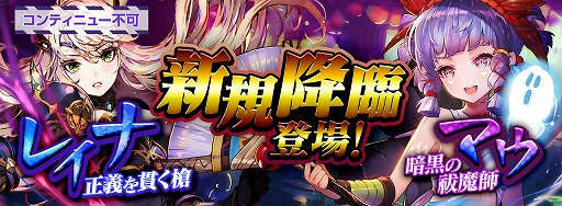 画像ギャラリー No.003のサムネイル画像 / 「黒の騎士団」,火属性の新キャラクターが3人登場。ステップアップガチャも開催