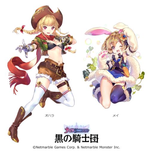 画像ギャラリー No.002のサムネイル画像 / 「黒の騎士団〜ナイツクロニクル〜」に新キャラ「メイ」「オハラ」が参戦