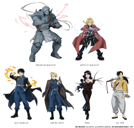 画像ギャラリー No.002のサムネイル画像 / 「黒の騎士団 〜ナイツクロニクル〜」でアニメ「ハガレン」コラボを復刻